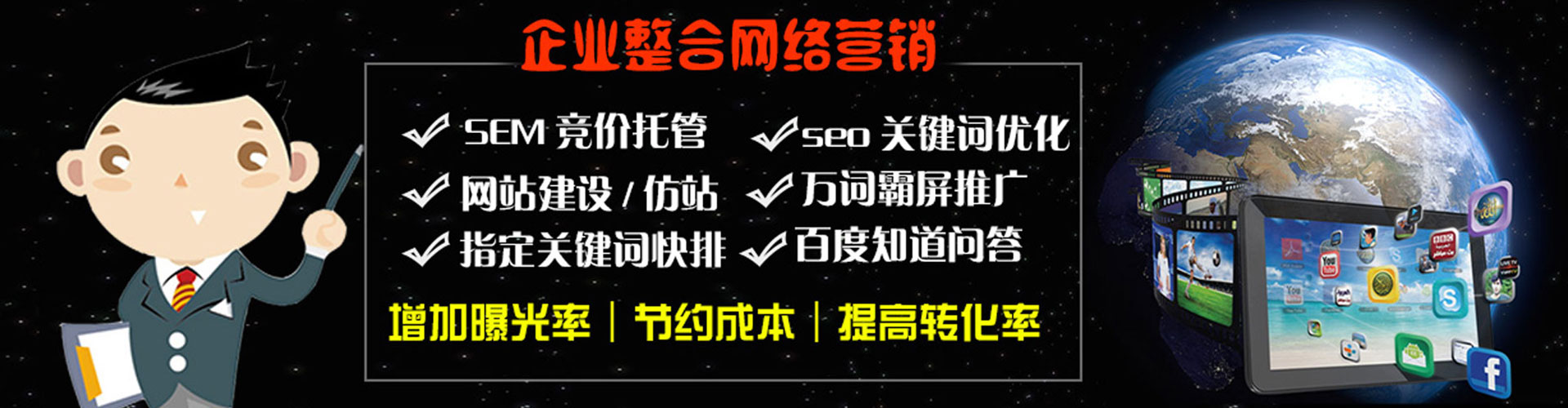 阿拉山口竞价广告